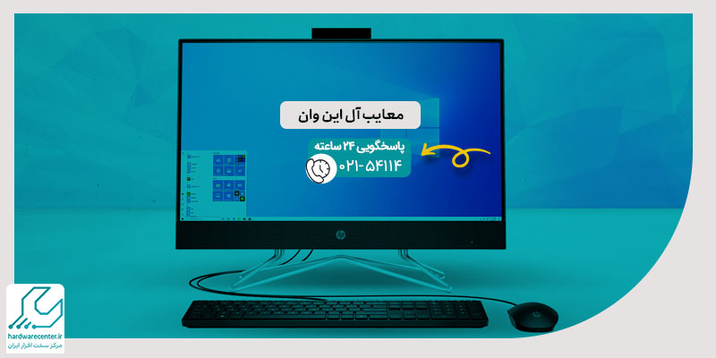معایب آل این وان