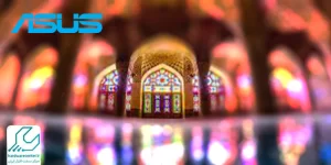 نمایندگی Asus در شیراز