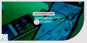 تعویض تاچ موبایل ایسوس