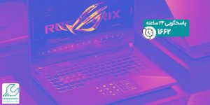 تشخیص مدل گرافیک لپ تاپ ایسوس