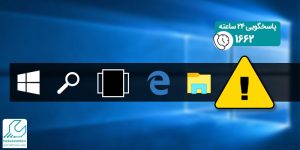 دلایل و راهکارهای رفع مشکل ناپدید شدن آیکون های تسک بار